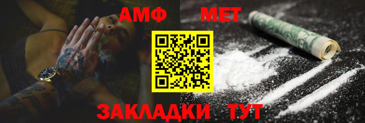 Сокол  Amphetamine  Вход с VPN  Amphetamine Розовый 
