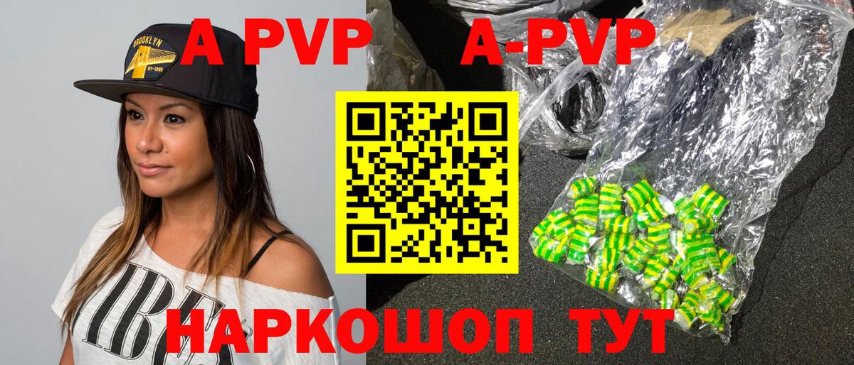 A-PVP Crystall  Альфа ПВП СК КРИС  Сокол  А ПВП кристаллы  Вход с VPN 