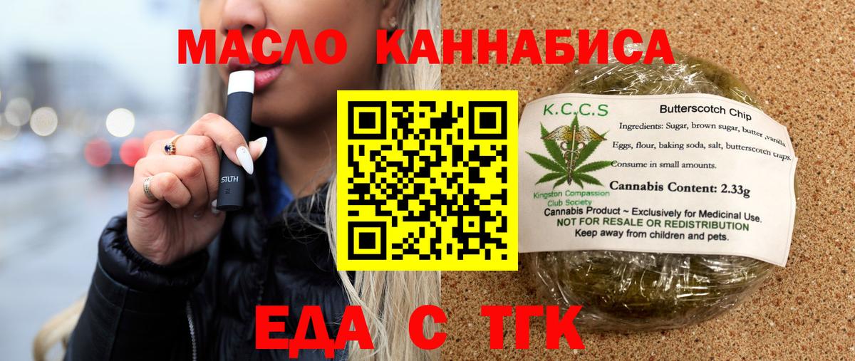Cannafood марихуана  Вход с VPN  Сокол 