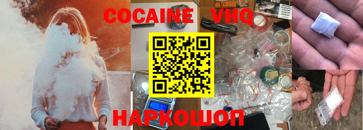 Сокол  Cocaine 98%  COCAIN 97%  Вход с VPN 
