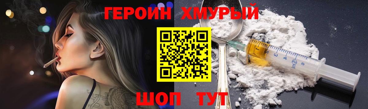 Сокол  Героин герыч  Героин  Вход с VPN 
