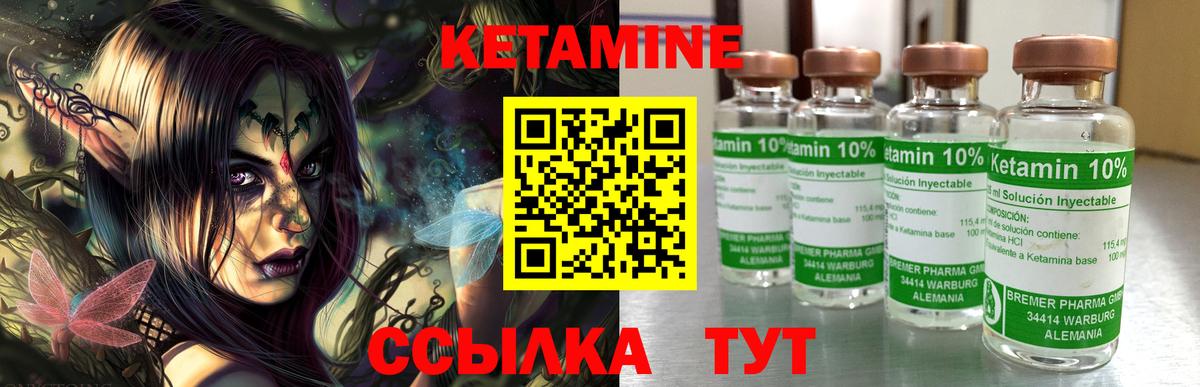 Кетамин ketamine Сокол