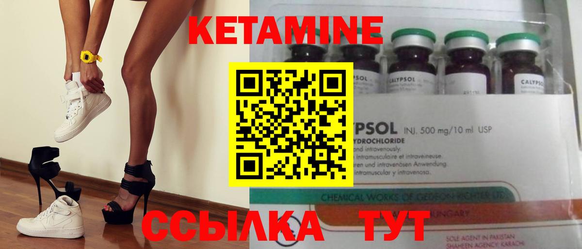 КЕТАМИН ketamine  Вход с VPN  Сокол 