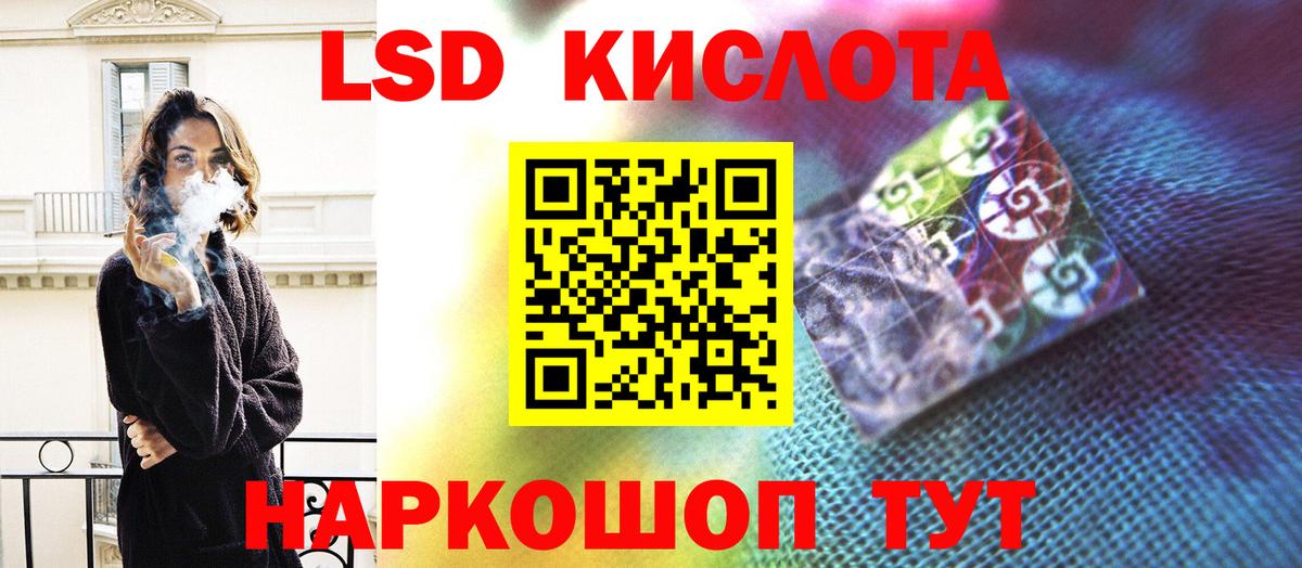 Лсд 25 экстази кислота  ЛСД экстази ecstasy  Вход с VPN  Сокол 