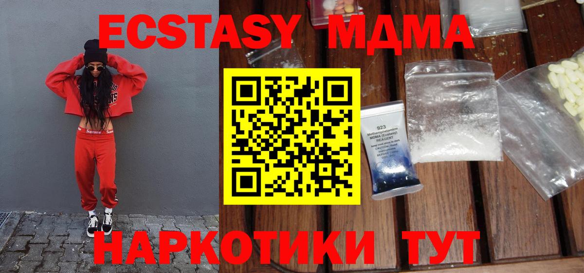 МДМА Molly Сокол