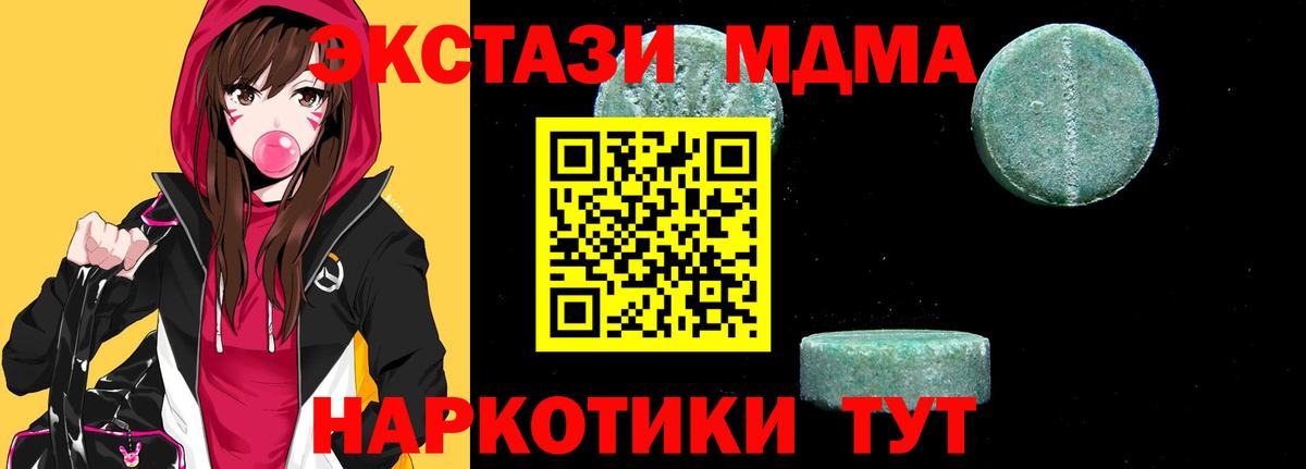 МДМА  MDMA Molly  МДМА crystal  Вход с VPN  Сокол 