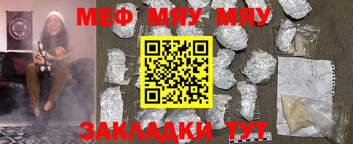 Меф 4 MMC  Мефедрон 4 MMC  МЯУ-МЯУ  Вход с VPN  Сокол 