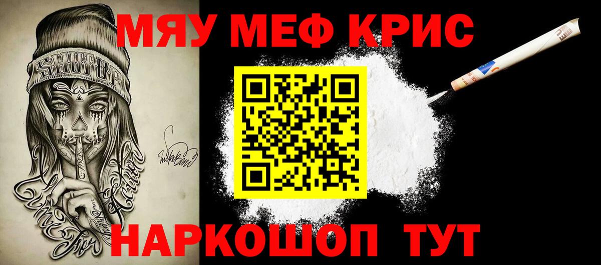 Мефедрон  Сокол