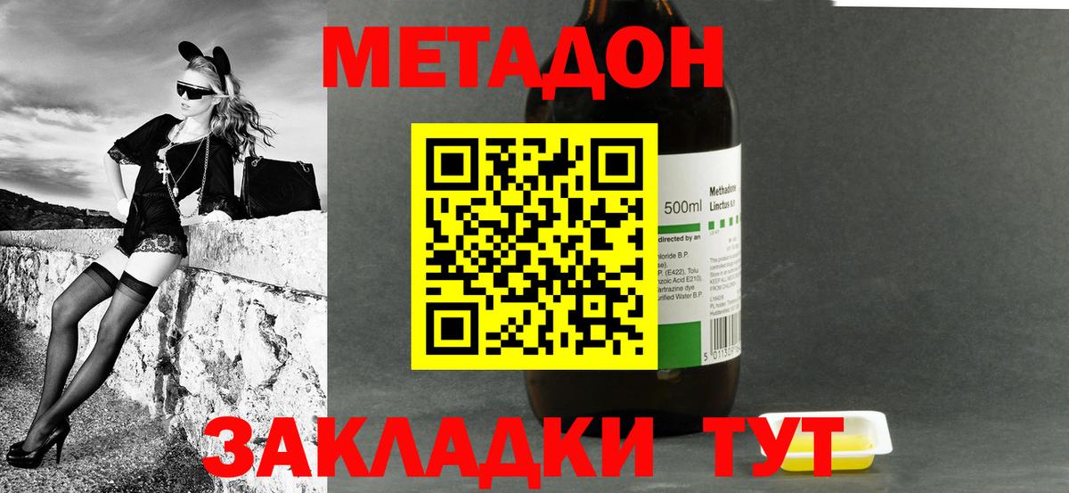 Сокол  МЕТАДОН мёд  Вход с VPN 