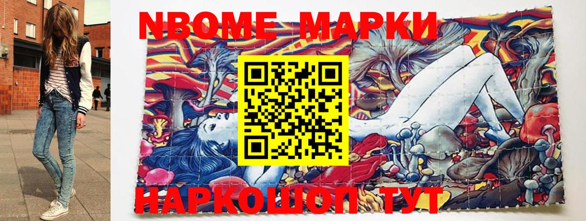 Марки N-bome  Вход с VPN  Сокол  Наркотические марки 1,8мг 