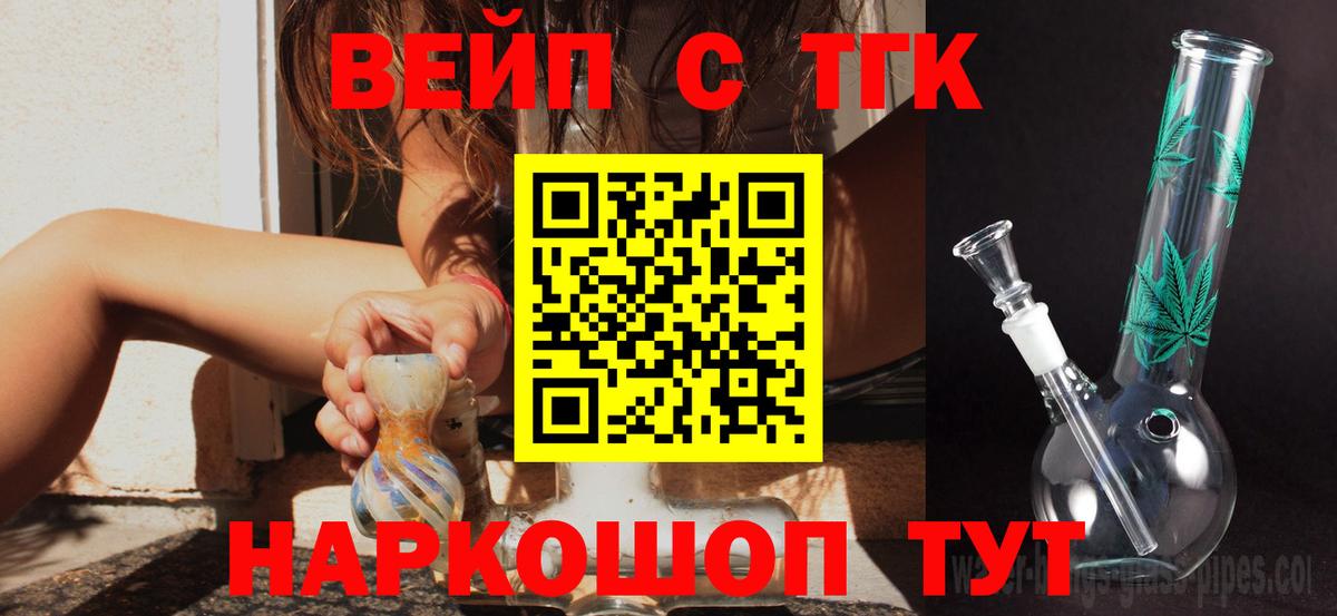 Дистиллят ТГК THC oil Сокол