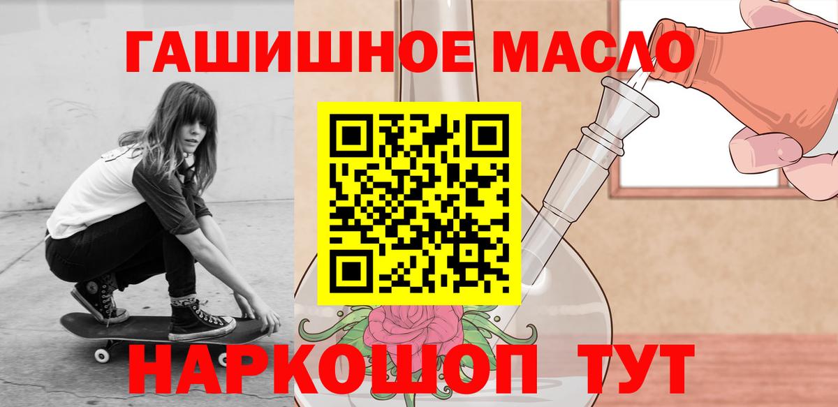 Дистиллят ТГК вейп  Вход с VPN  Сокол  ТГК гашишное масло 
